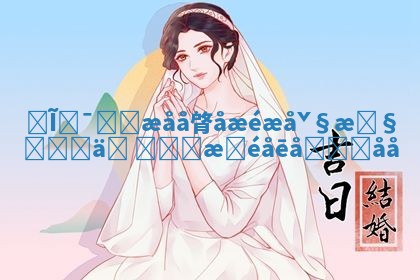 神译英文名和中文名搭配技巧揭秘让你轻松选出完美名字 神译英文名和中文名搭配技巧揭秘让你轻松选出完美名字